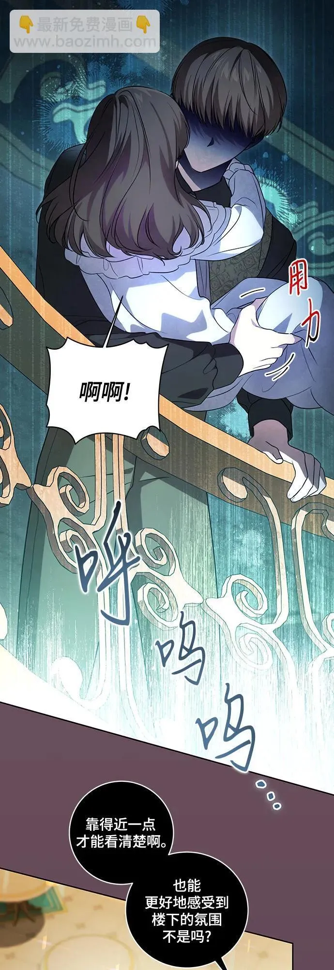 [第26话] 努阿兰的诡计 第22页