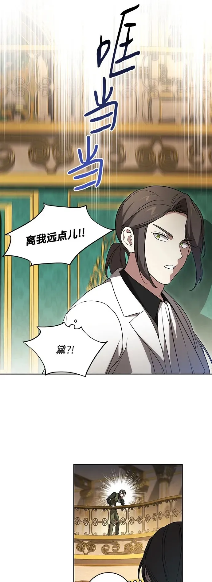 [第26话] 努阿兰的诡计 第28页
