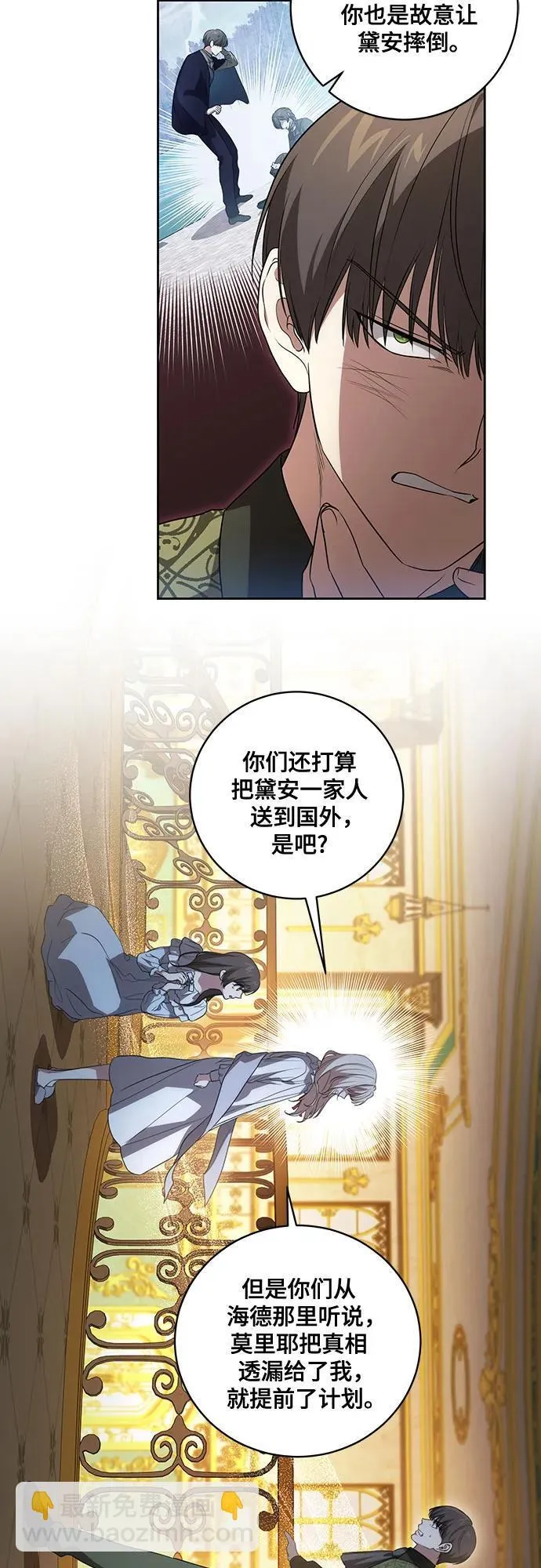 [第26话] 努阿兰的诡计 第30页