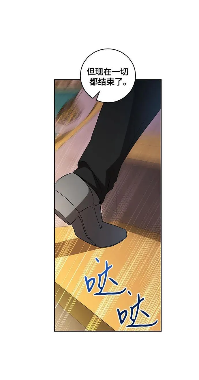 [第26话] 努阿兰的诡计 第32页
