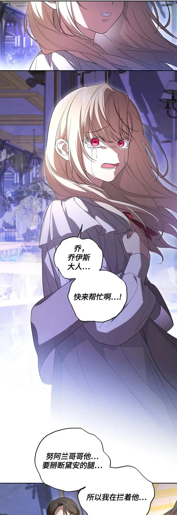 [第26话] 努阿兰的诡计 第34页