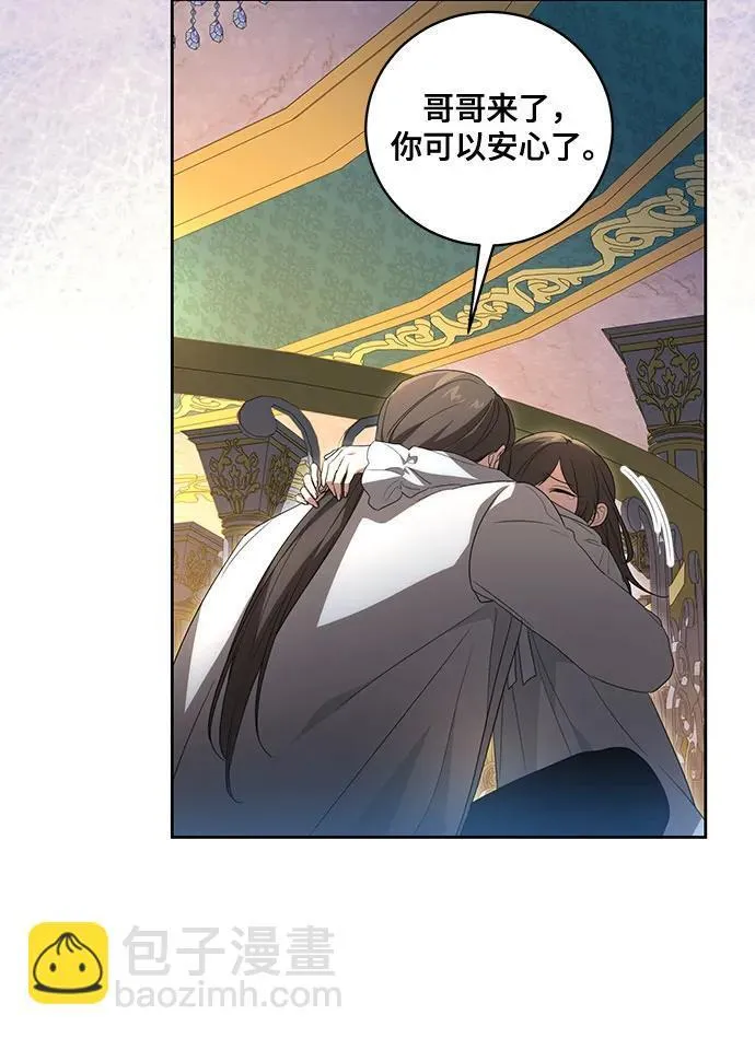 [第26话] 努阿兰的诡计 第36页