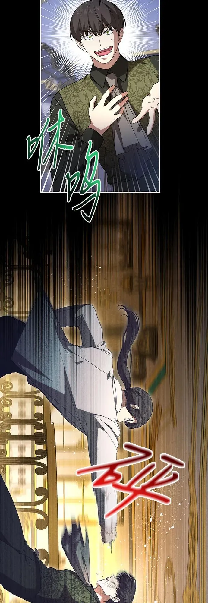 [第26话] 努阿兰的诡计 第40页
