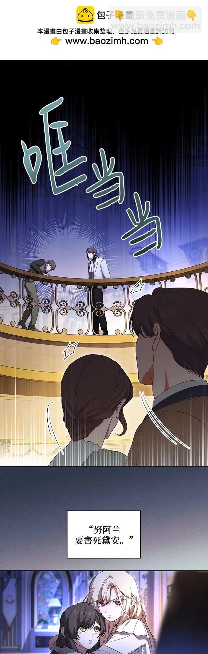 [第27话] 纠正错误 第2页