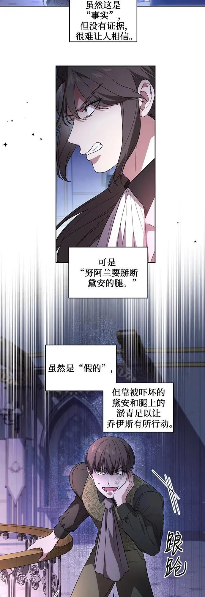 [第27话] 纠正错误 第3页
