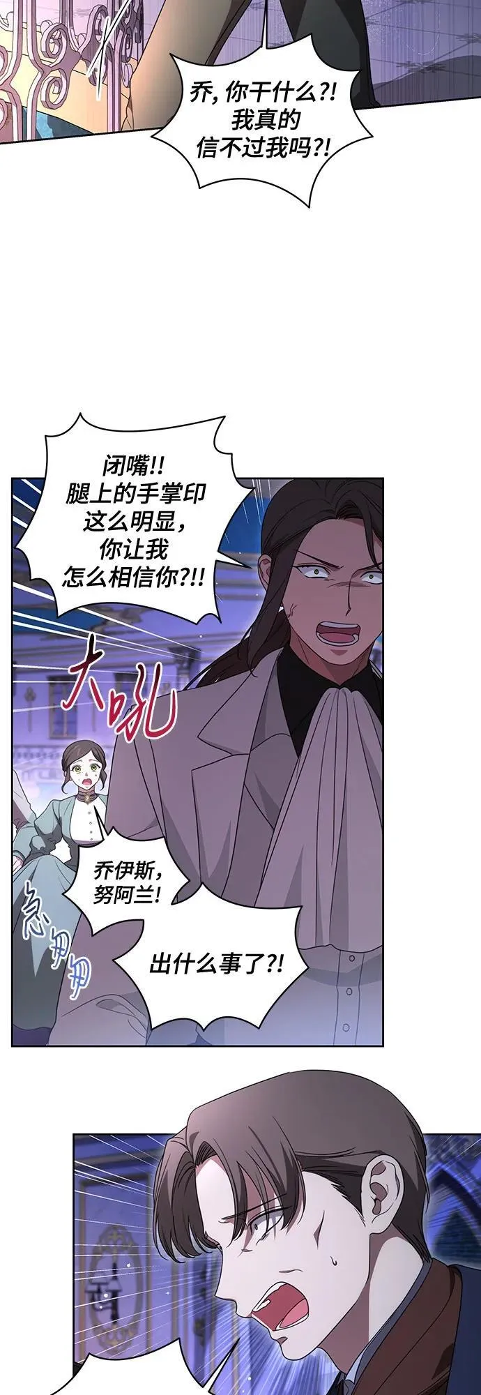 [第27话] 纠正错误 第4页