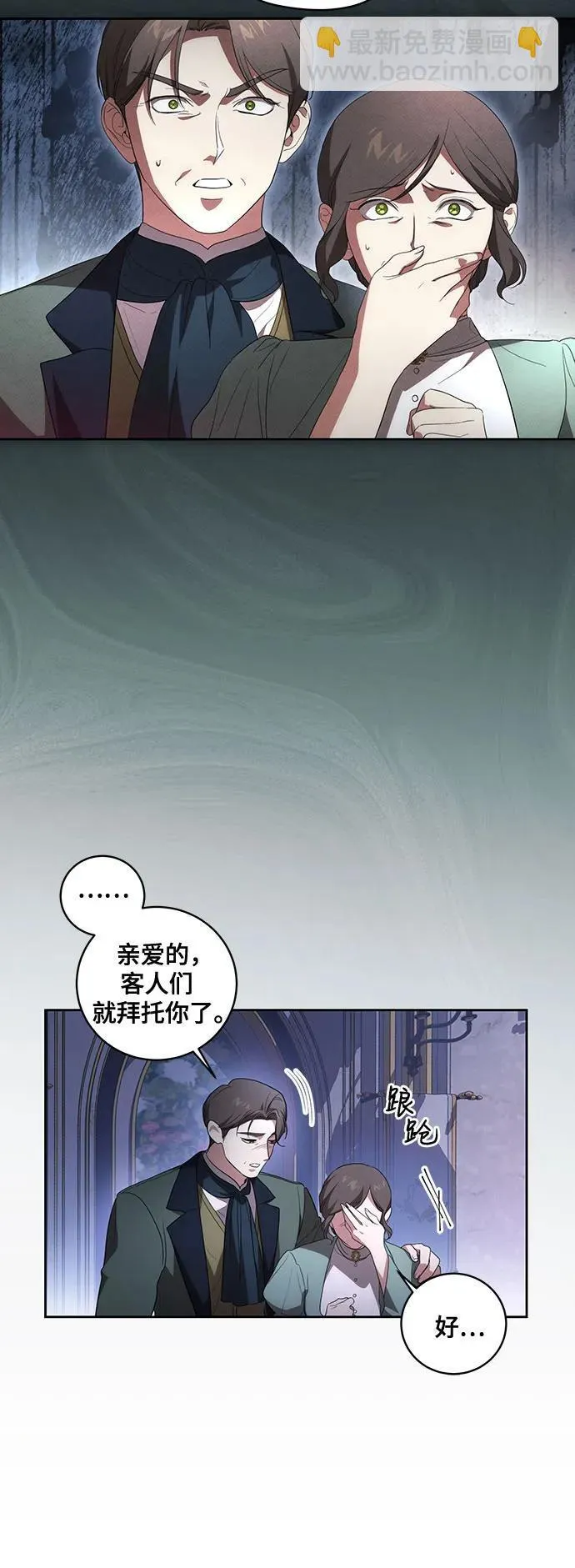 [第27话] 纠正错误 第8页