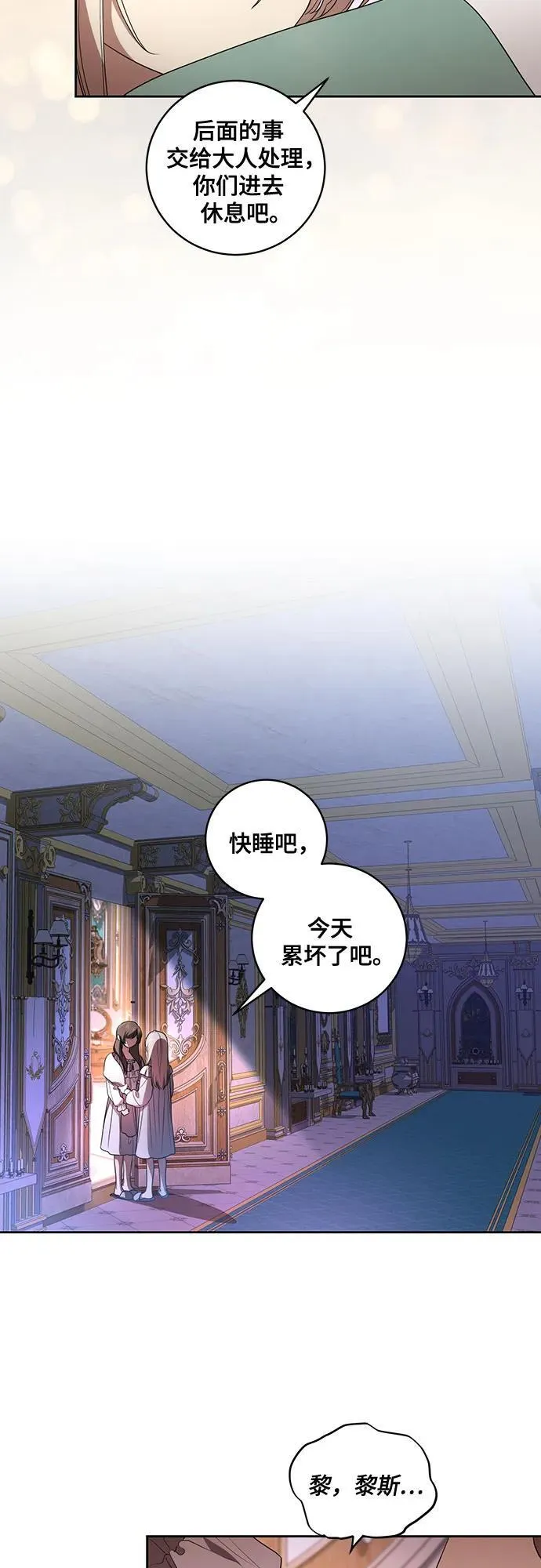 [第27话] 纠正错误 第12页