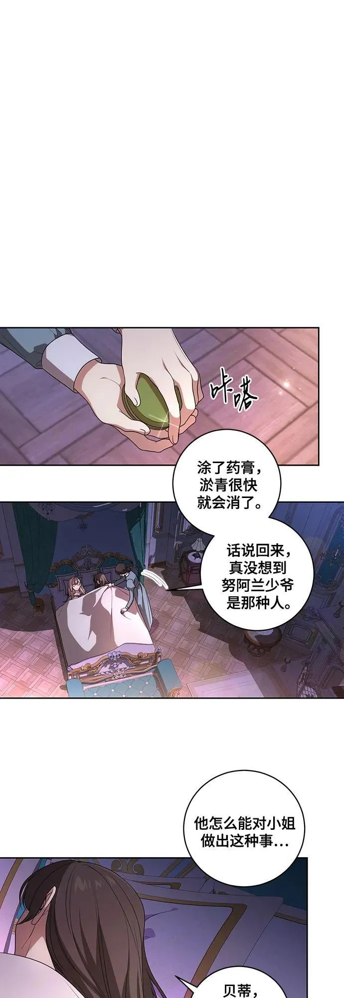 [第27话] 纠正错误 第15页