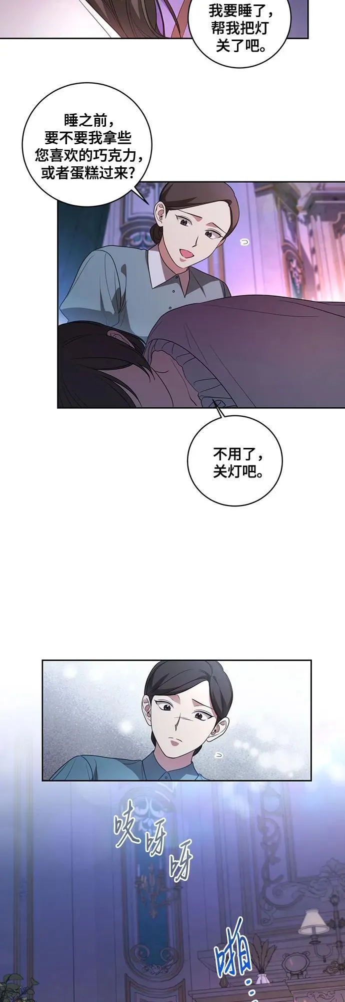 [第27话] 纠正错误 第16页