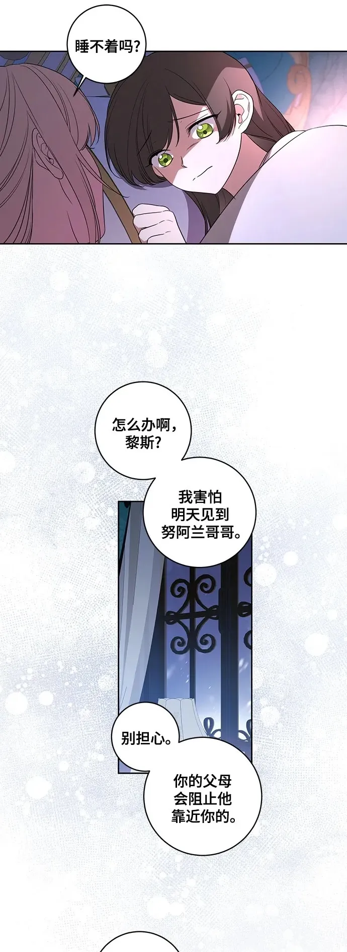 [第27话] 纠正错误 第18页