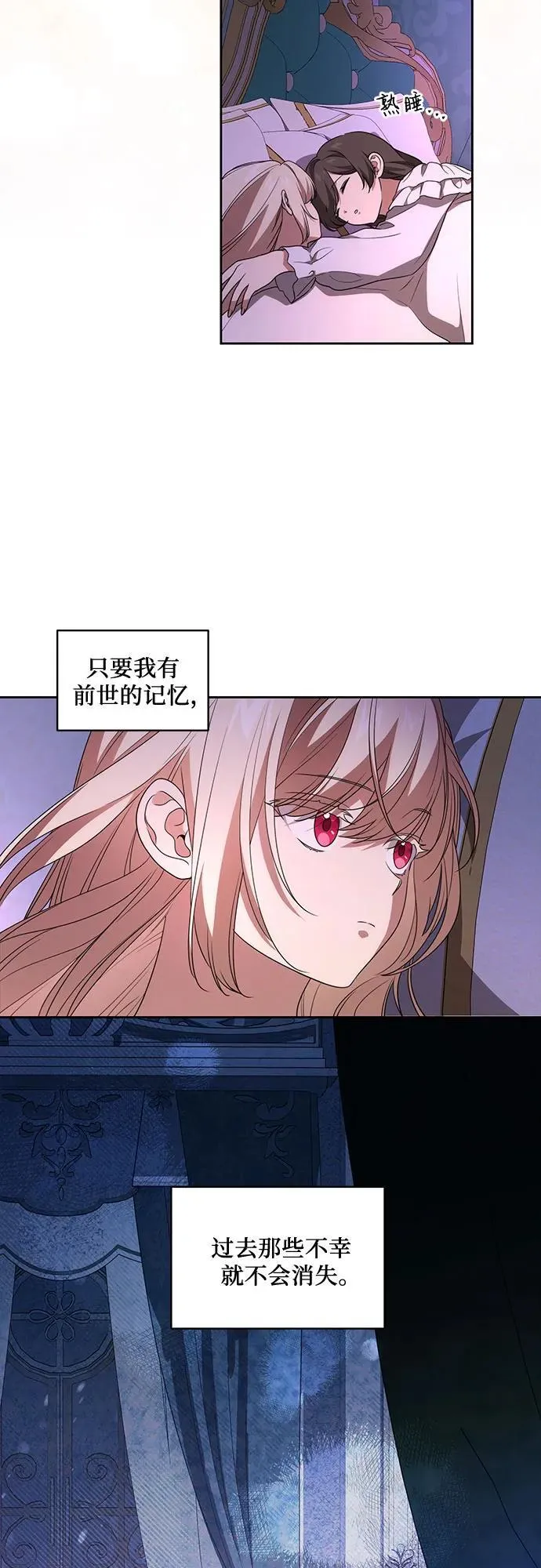 [第27话] 纠正错误 第23页