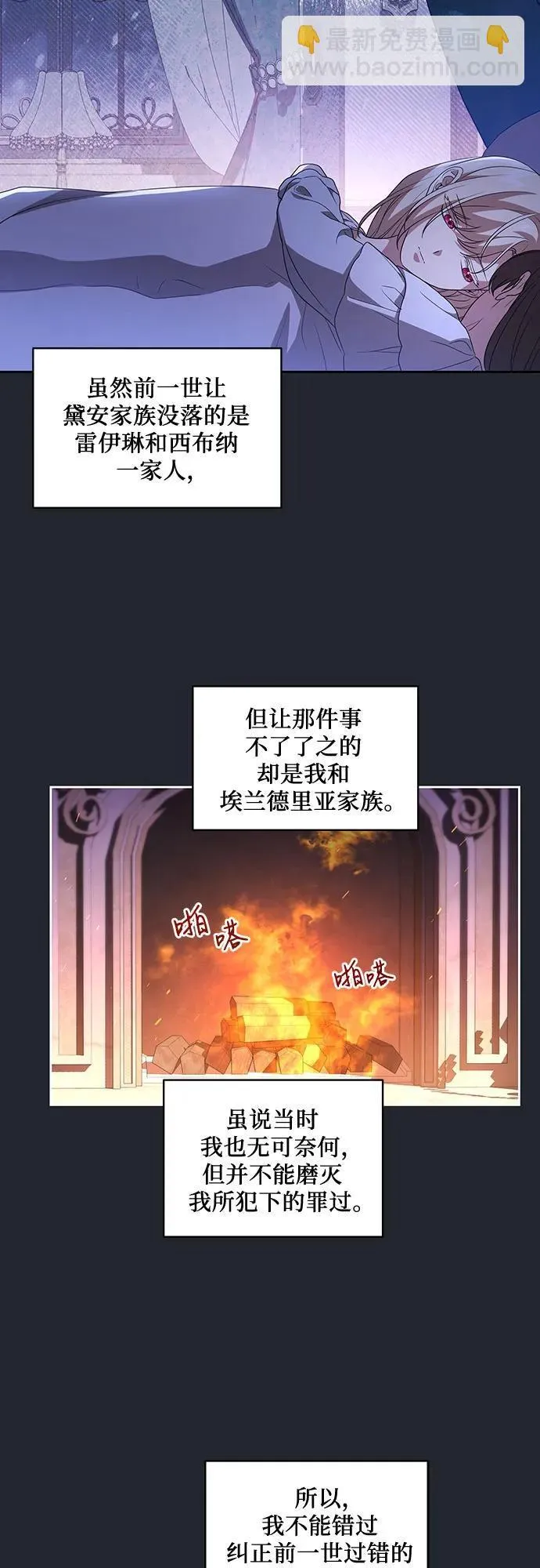 [第27话] 纠正错误 第24页