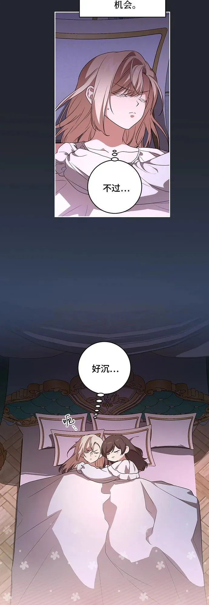 [第27话] 纠正错误 第25页