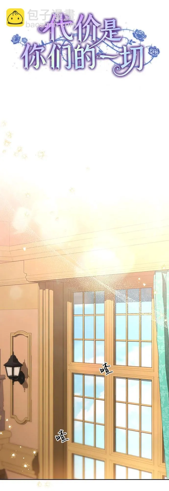 [第27话] 纠正错误 第27页