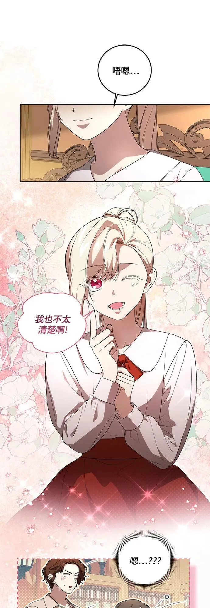 [第27话] 纠正错误 第32页