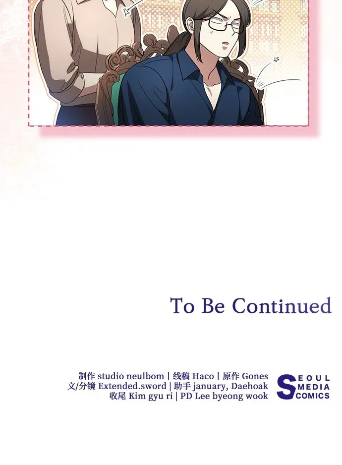 [第27话] 纠正错误 第33页