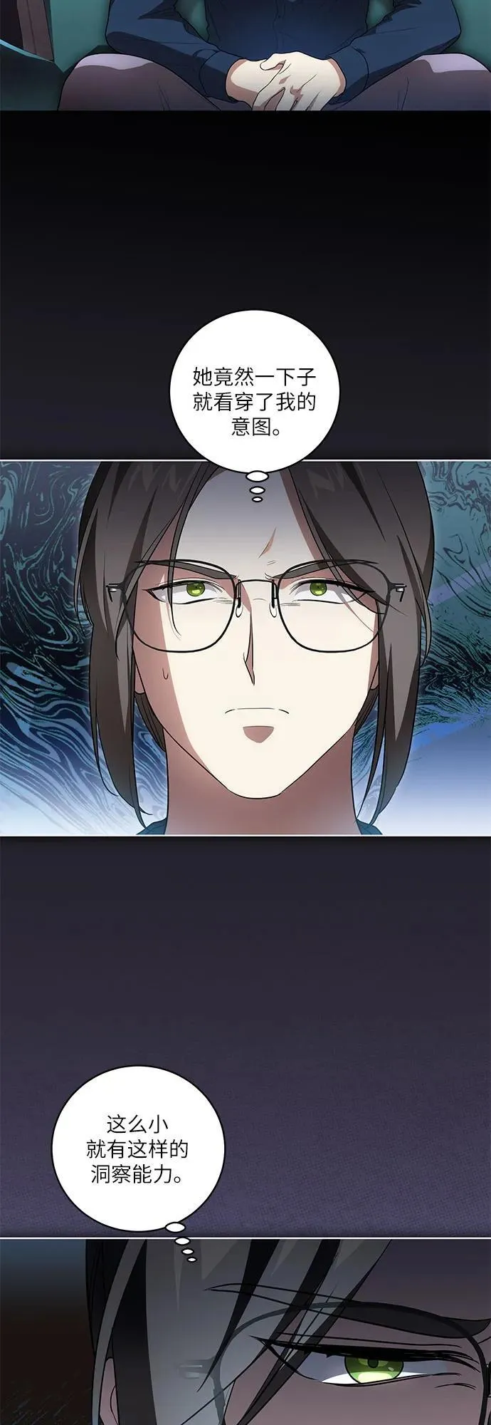[第28话] 得意洋洋的安加拉德 第6页