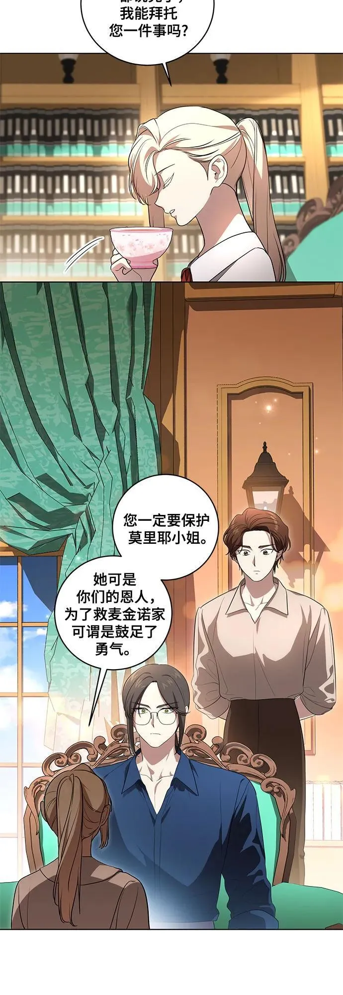 [第28话] 得意洋洋的安加拉德 第8页