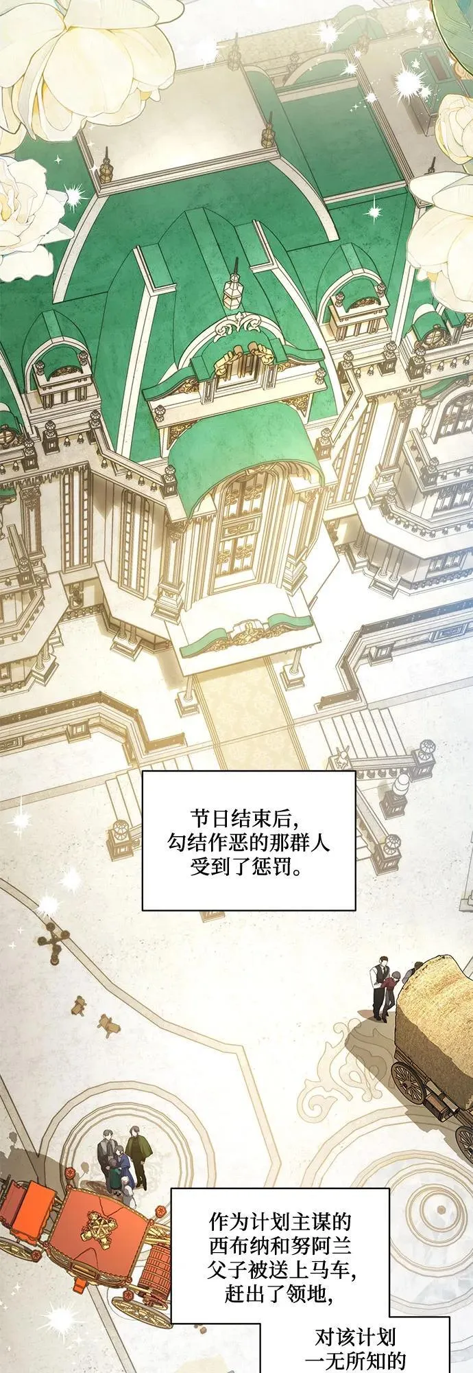[第28话] 得意洋洋的安加拉德 第11页
