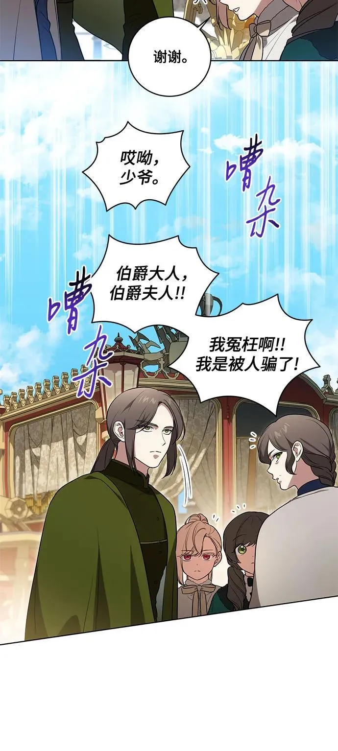 [第28话] 得意洋洋的安加拉德 第16页