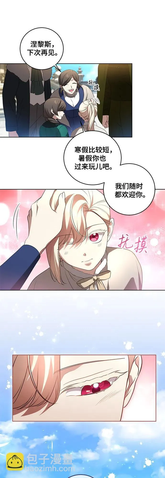 [第28话] 得意洋洋的安加拉德 第19页