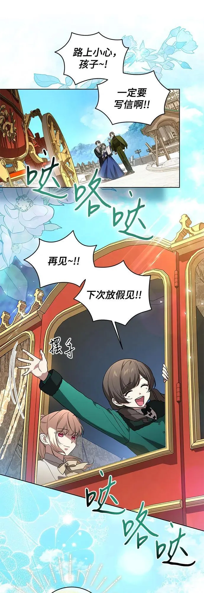 [第28话] 得意洋洋的安加拉德 第21页