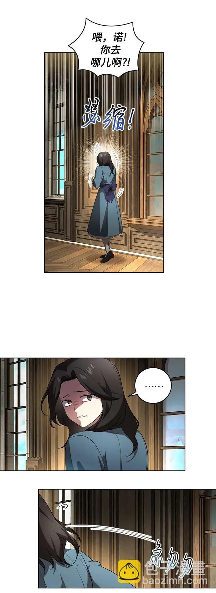 [第28话] 得意洋洋的安加拉德 第25页