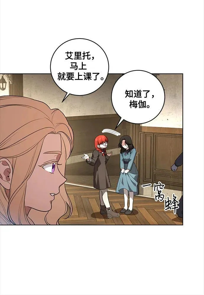 [第28话] 得意洋洋的安加拉德 第32页