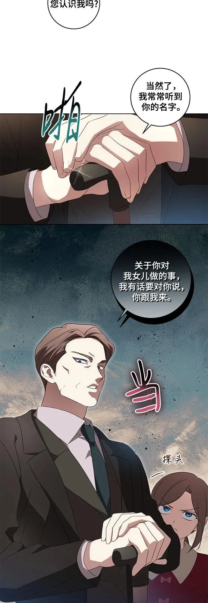 [第28话] 得意洋洋的安加拉德 第34页