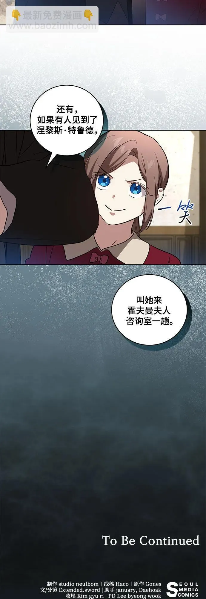 [第28话] 得意洋洋的安加拉德 第35页
