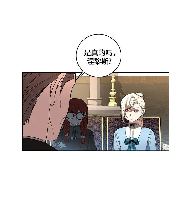 [第29话] 身份高于男爵的公爵 第10页