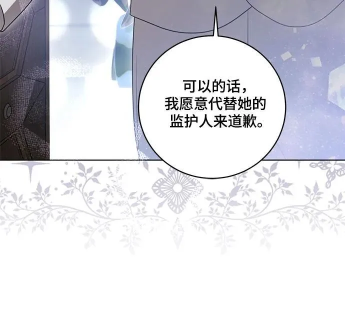 [第29话] 身份高于男爵的公爵 第20页