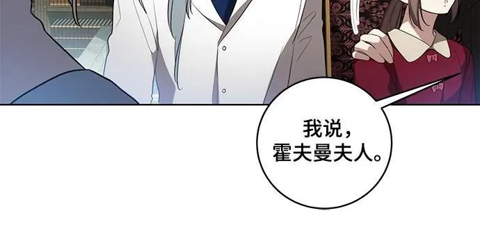 [第29话] 身份高于男爵的公爵 第25页