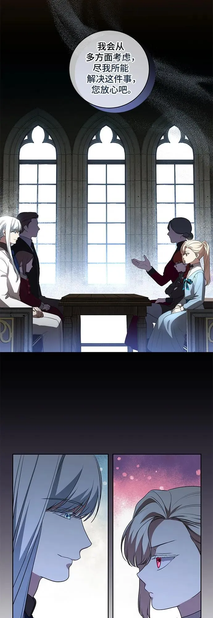 [第29话] 身份高于男爵的公爵 第28页
