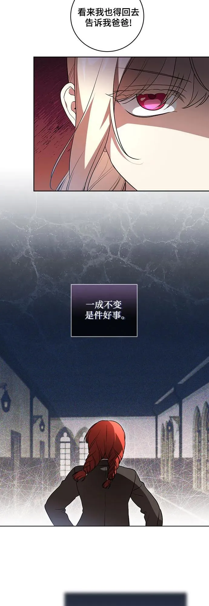 [第29话] 身份高于男爵的公爵 第33页