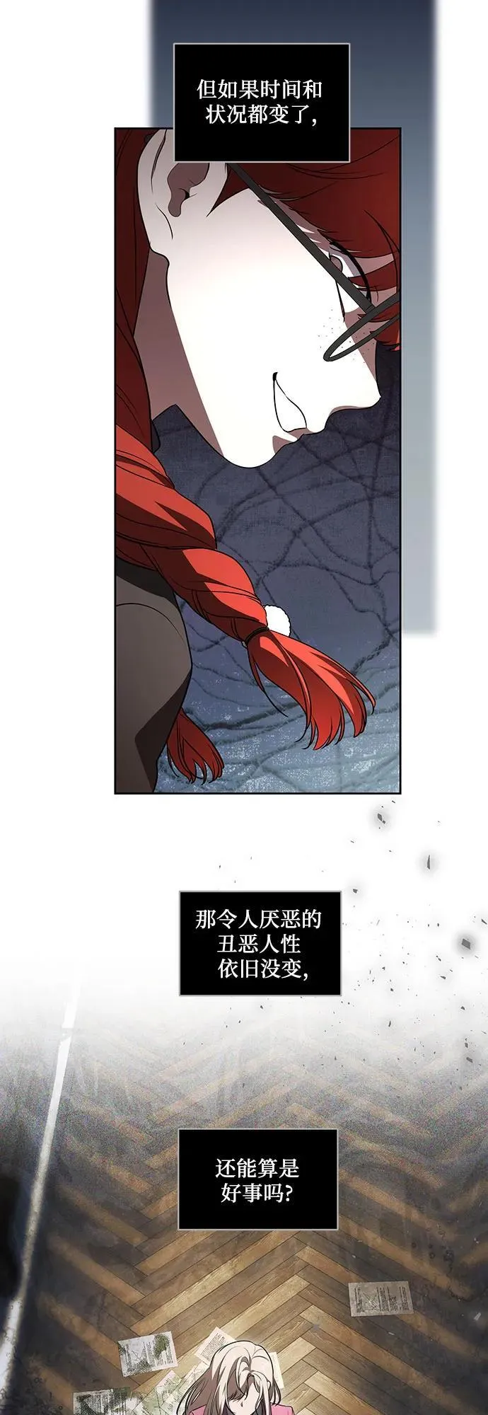 [第29话] 身份高于男爵的公爵 第34页