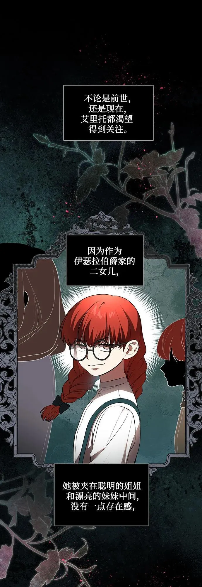 [第29话] 身份高于男爵的公爵 第36页