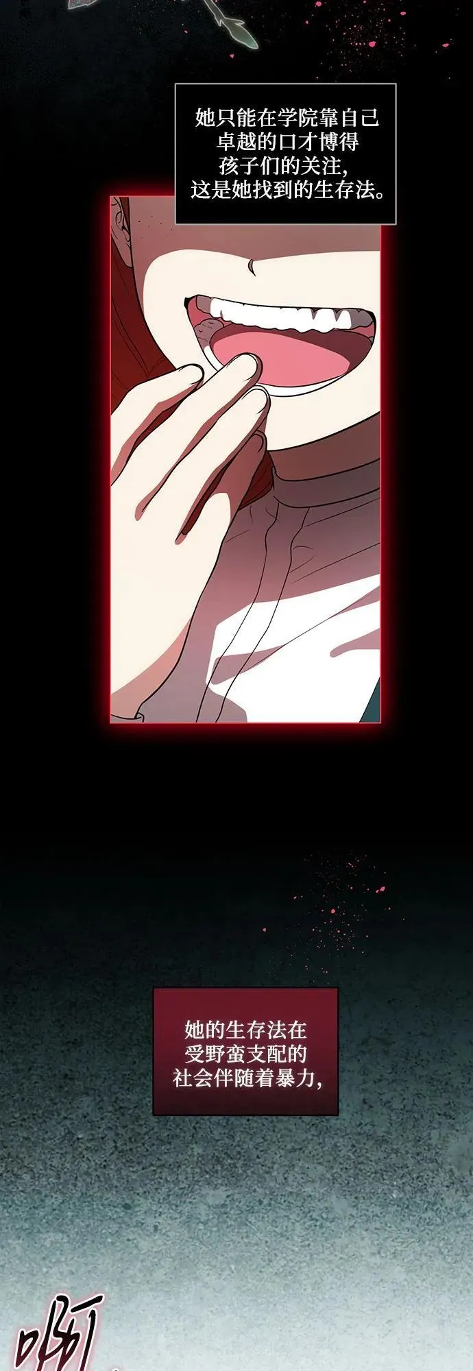 [第29话] 身份高于男爵的公爵 第37页