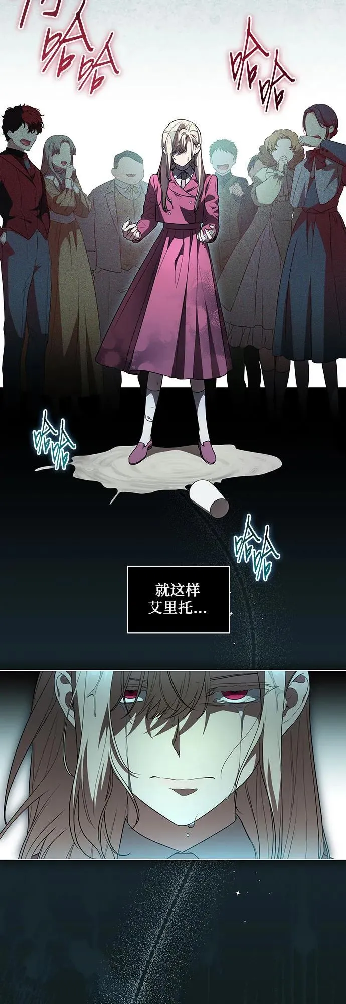 [第29话] 身份高于男爵的公爵 第38页