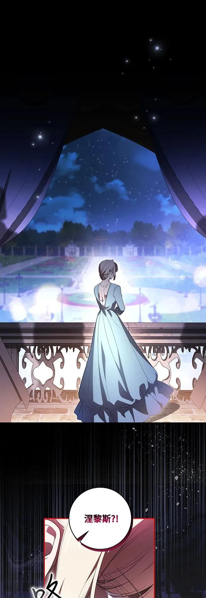 [第30话] 加害者总是很容易忘记 第9页