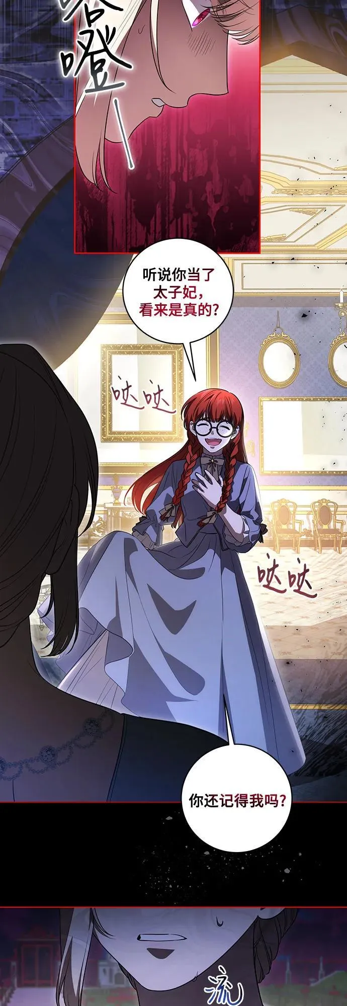 [第30话] 加害者总是很容易忘记 第10页