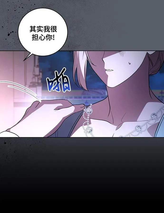 [第30话] 加害者总是很容易忘记 第12页