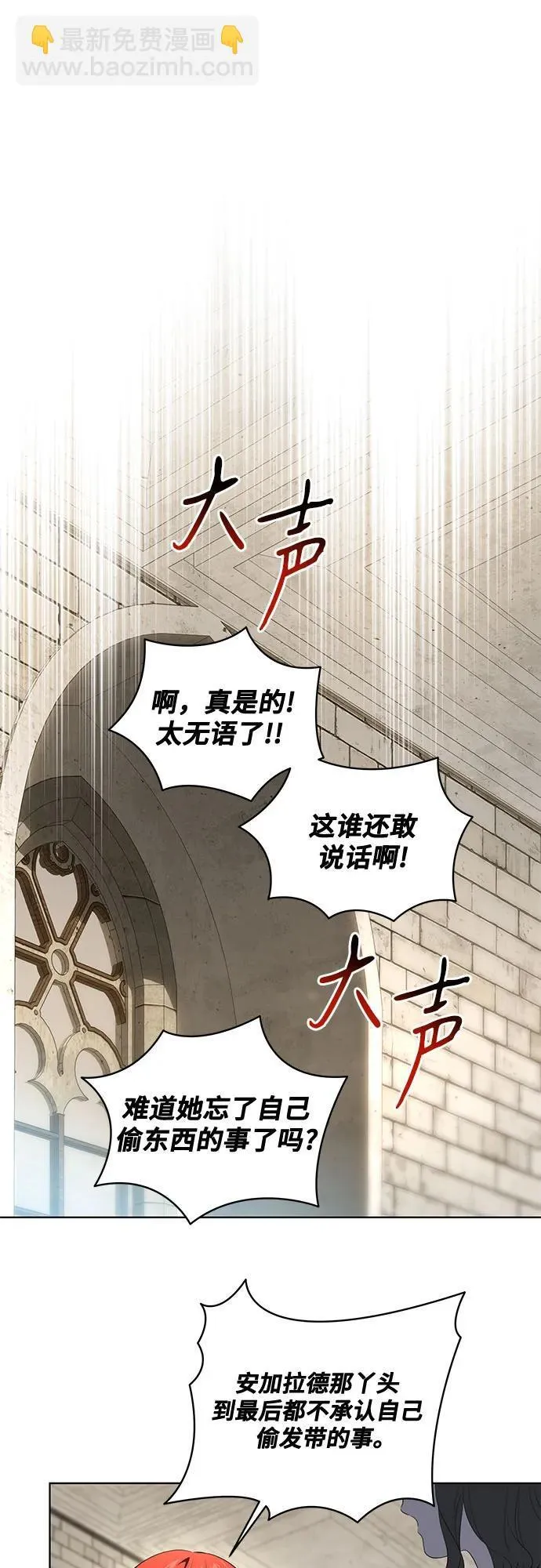 [第30话] 加害者总是很容易忘记 第17页