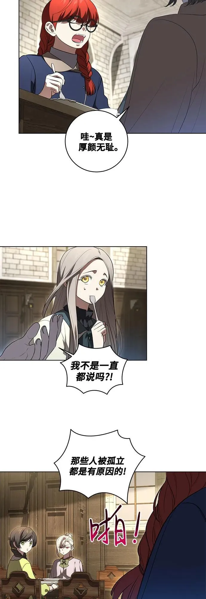 [第30话] 加害者总是很容易忘记 第18页