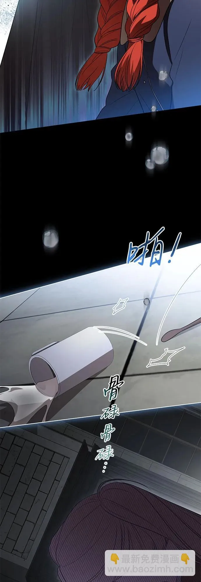 [第30话] 加害者总是很容易忘记 第22页