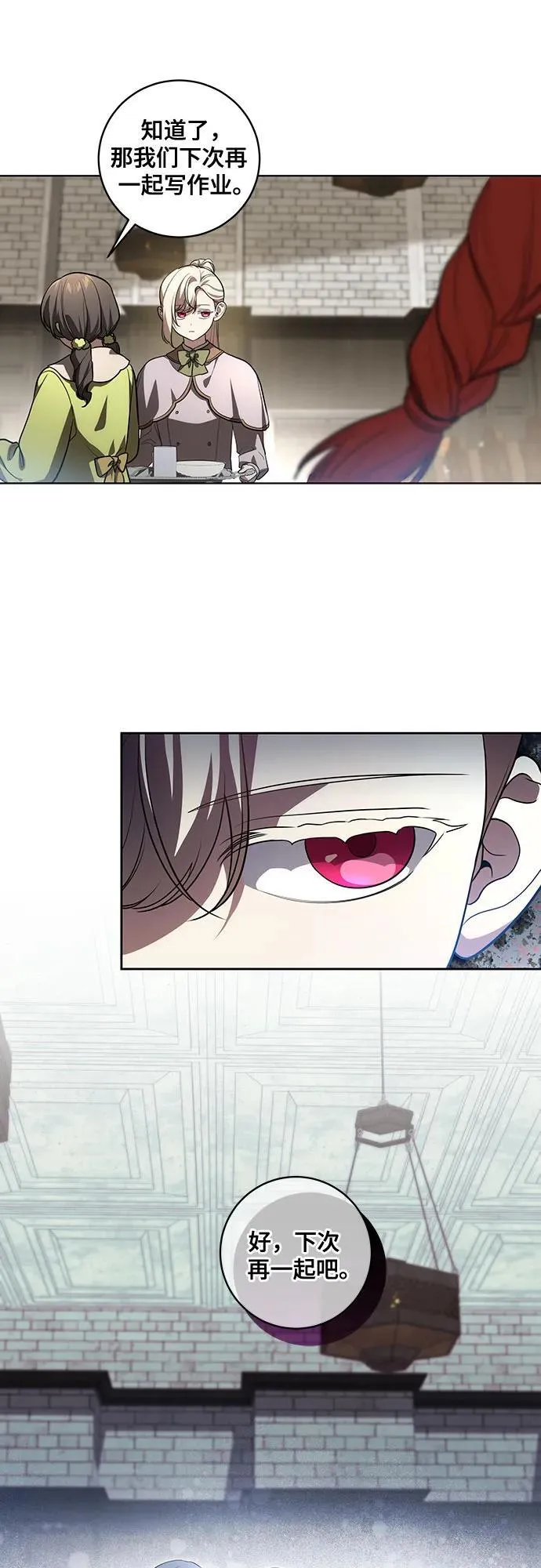 [第30话] 加害者总是很容易忘记 第34页