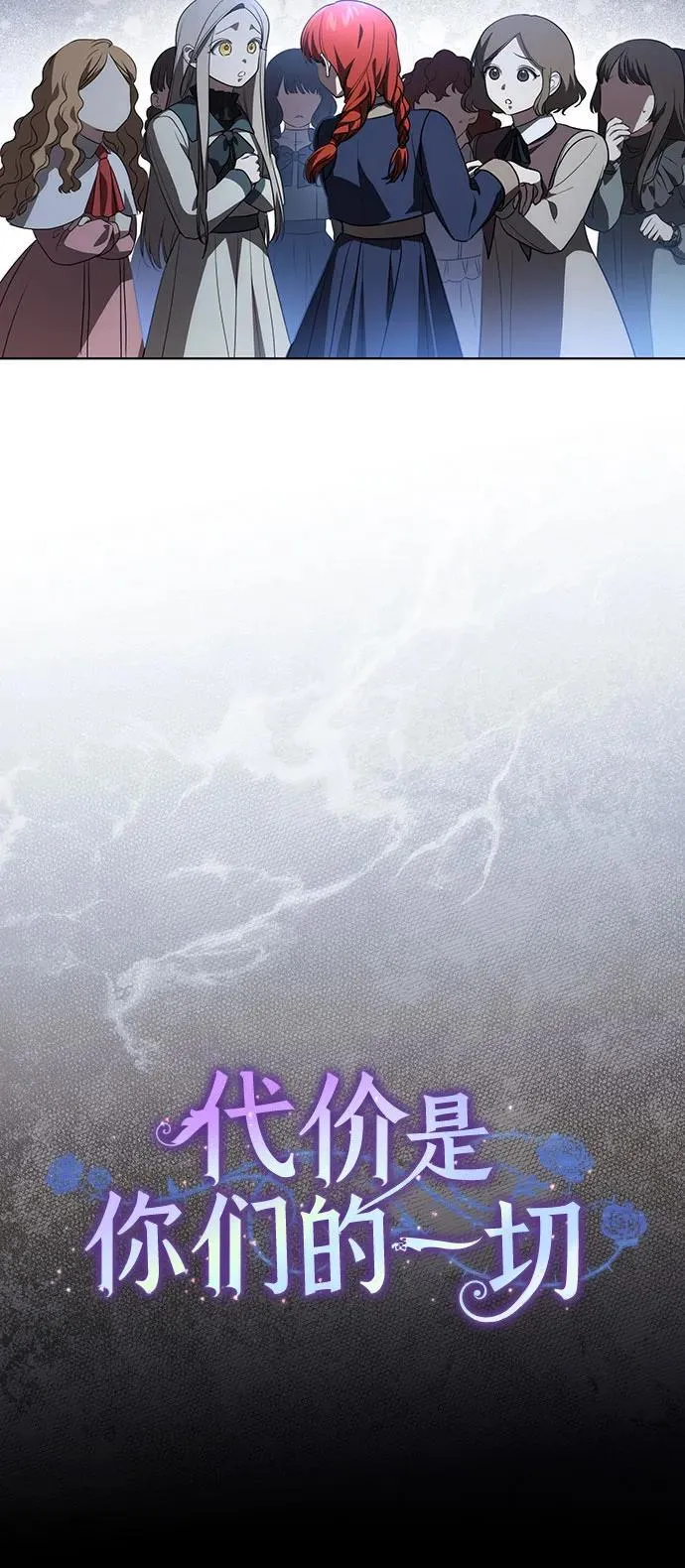[第30话] 加害者总是很容易忘记 第35页