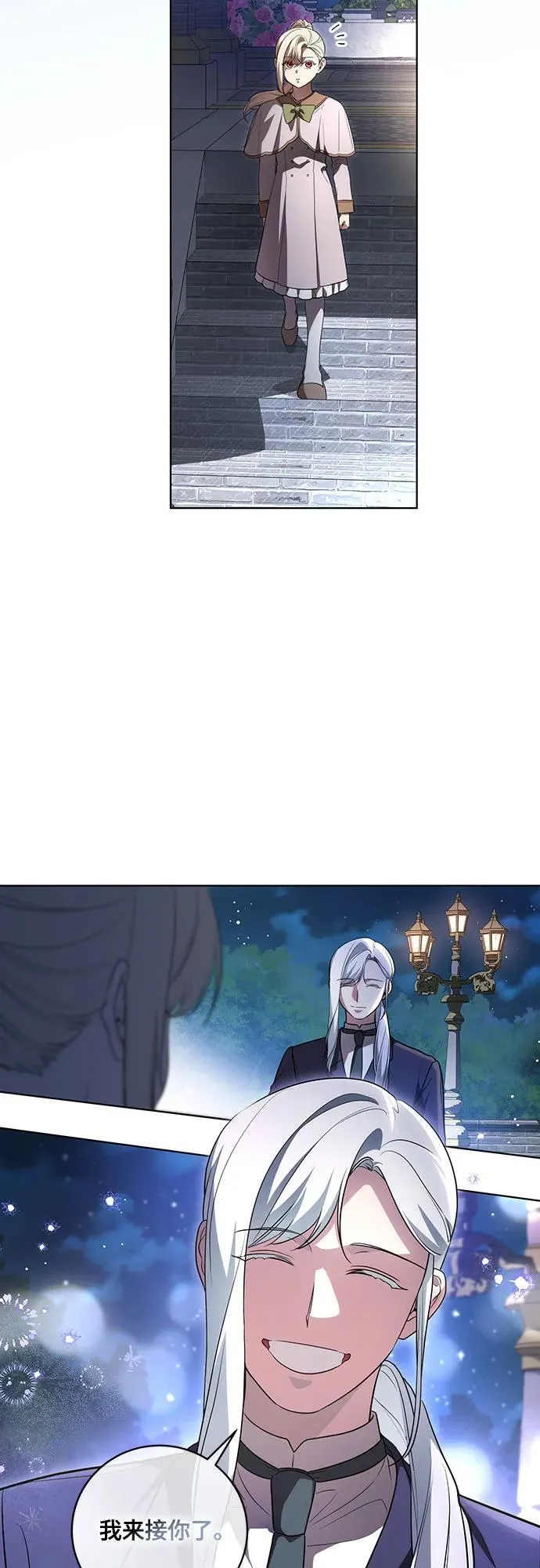 [第30话] 加害者总是很容易忘记 第37页