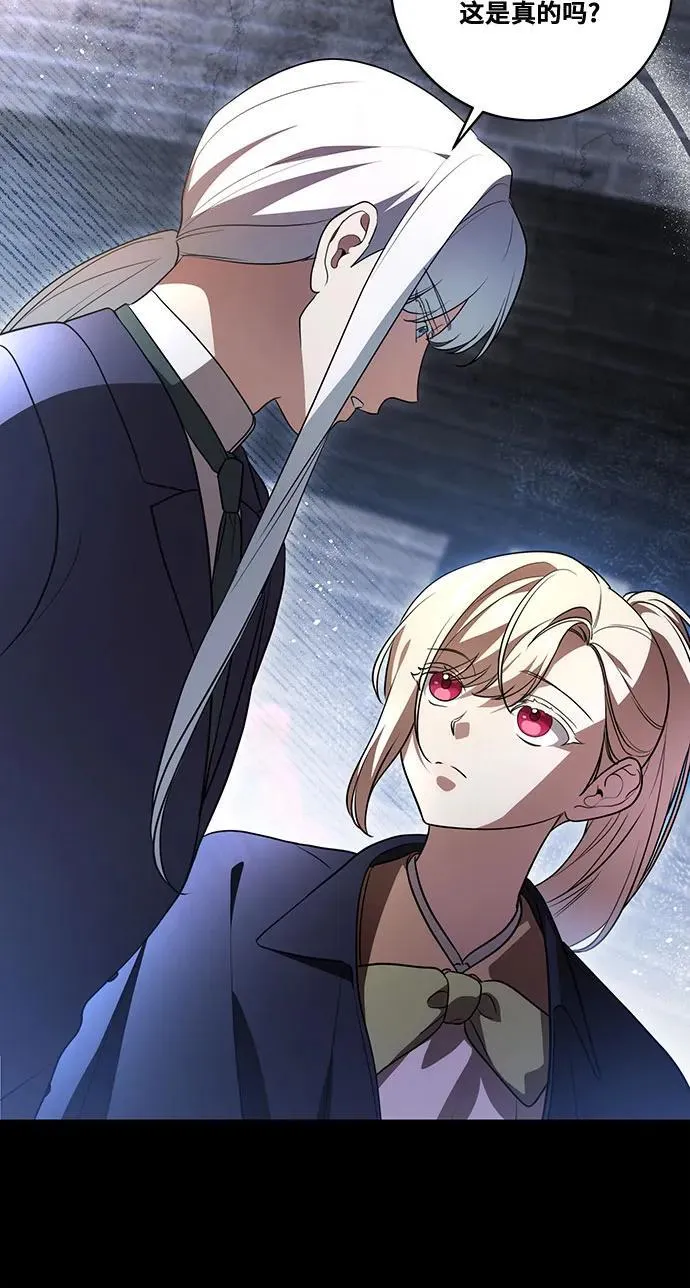 [第30话] 加害者总是很容易忘记 第43页
